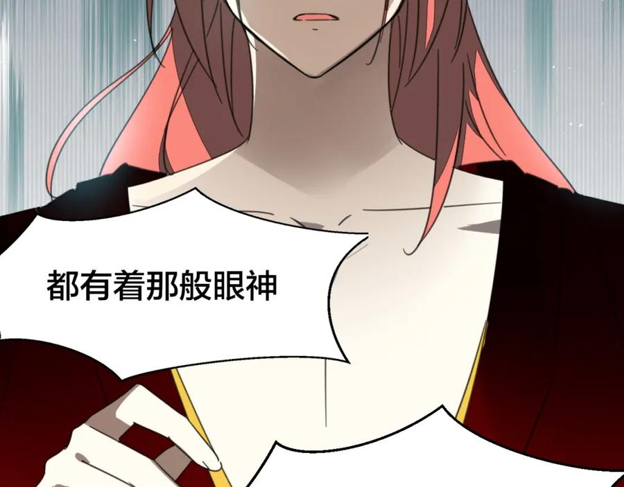 《别动！自己人》第75话 再次发病 第63页