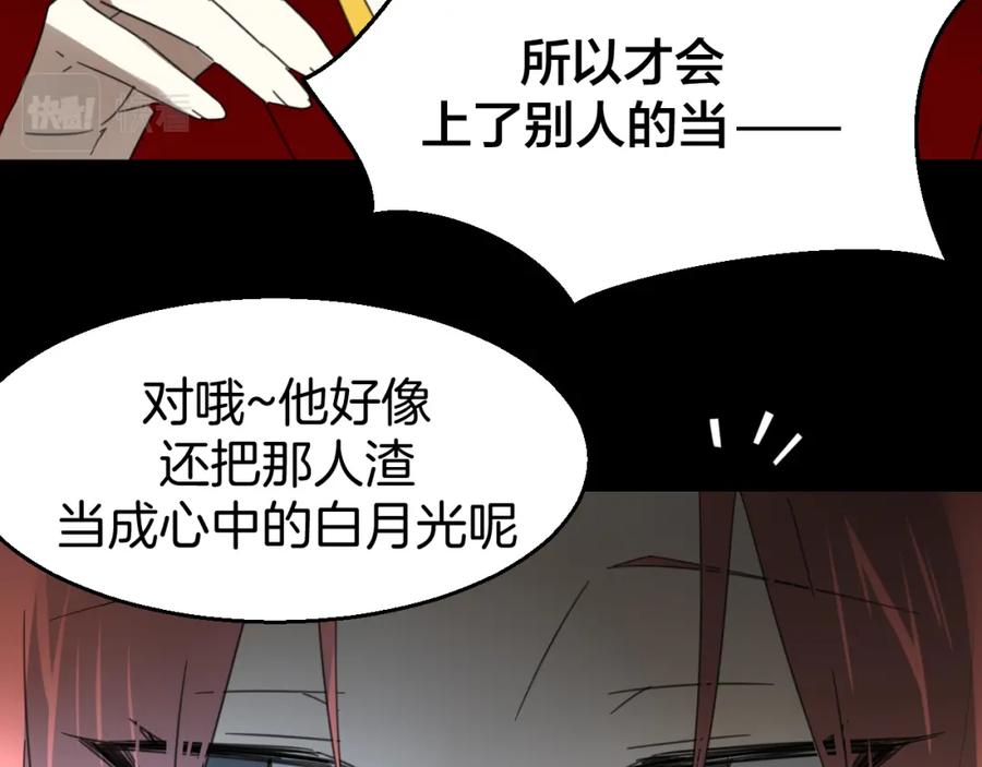 《别动！自己人》第75话 再次发病 第64页