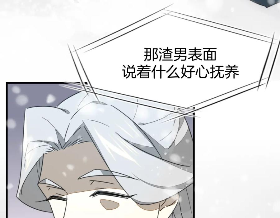 《别动！自己人》第75话 再次发病 第23页