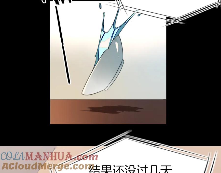 《别动！自己人》第75话 再次发病 第29页