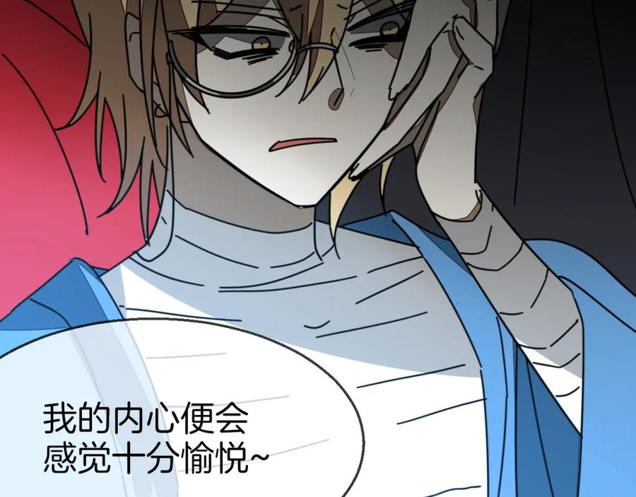 《别动！自己人》第75话 再次发病 第76页