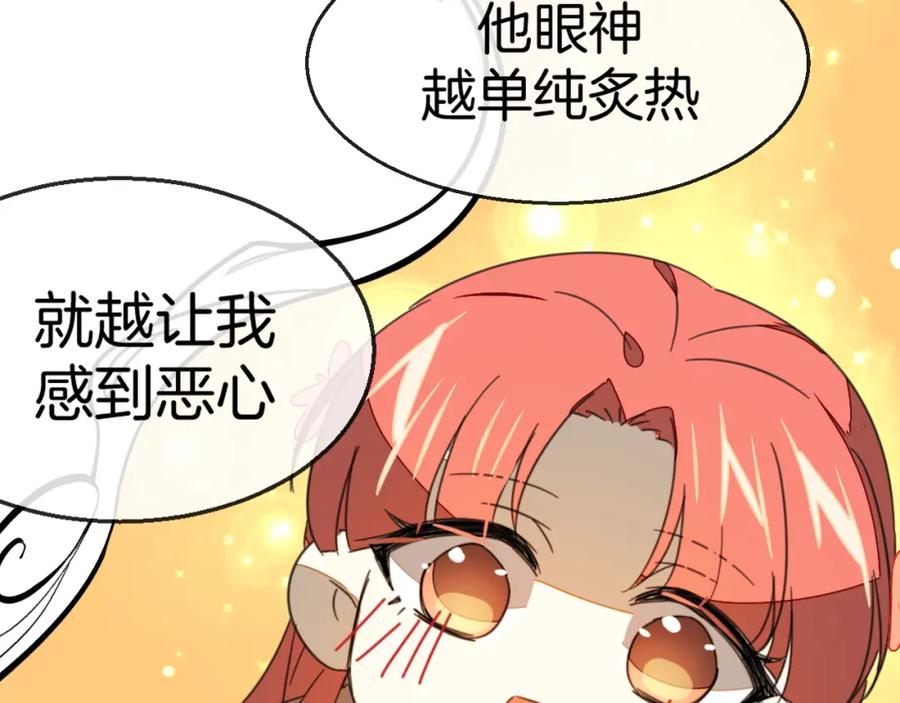 《别动！自己人》第75话 再次发病 第70页