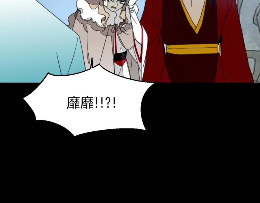 《别动！自己人》第75话 再次发病 第98页
