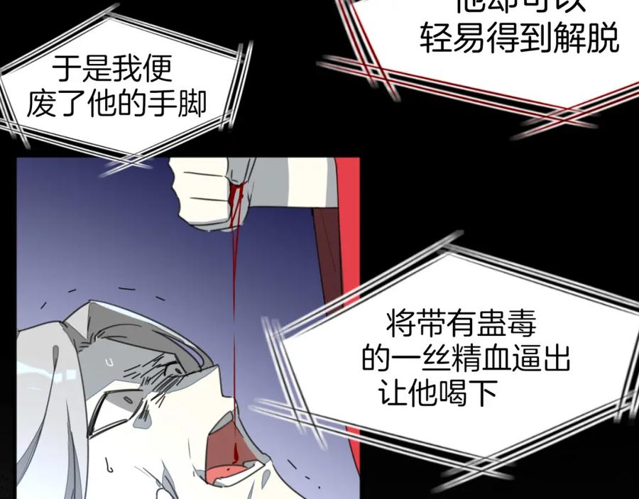 《别动！自己人》第75话 再次发病 第39页