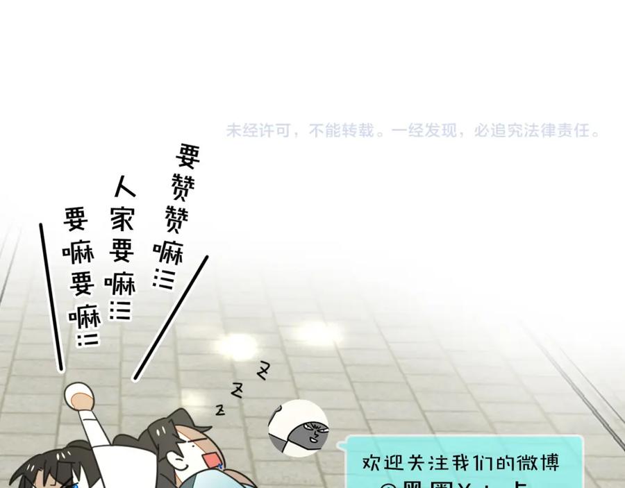 《别动！自己人》第75话 再次发病 第123页
