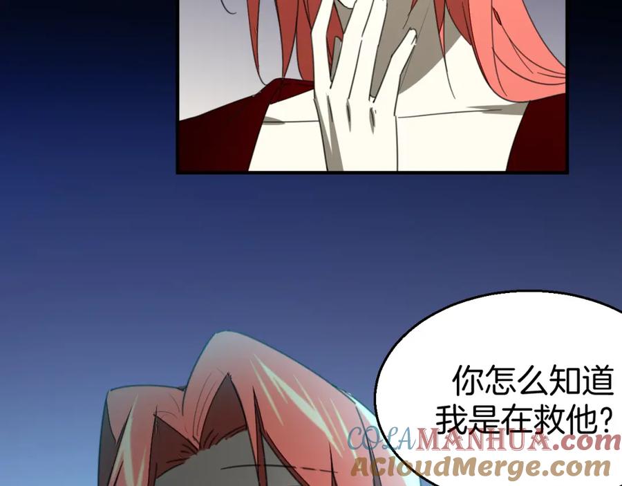 《别动！自己人》第75话 再次发病 第57页