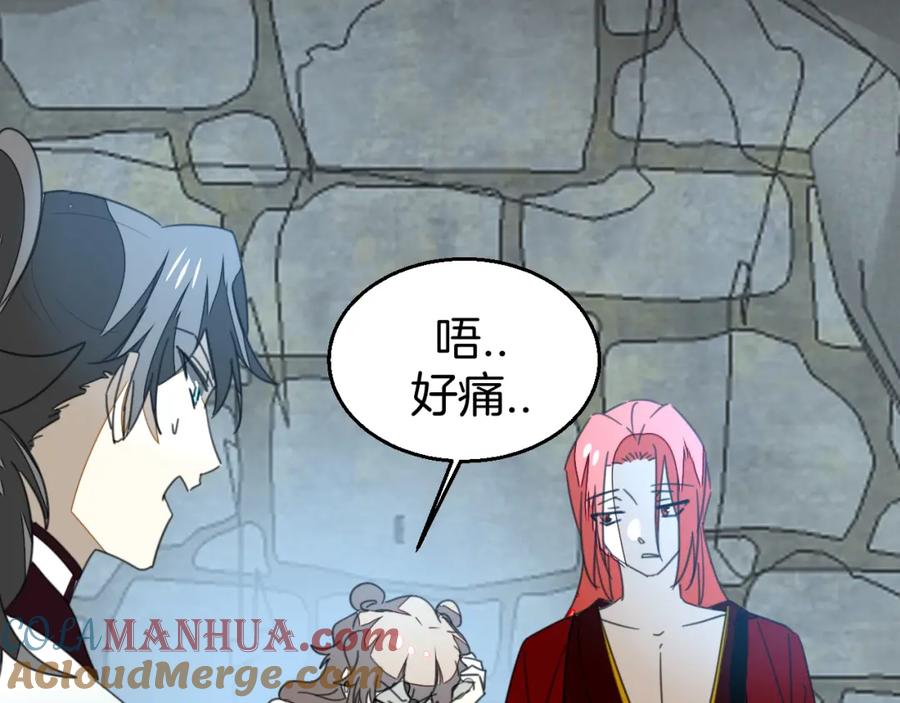 《别动！自己人》第75话 再次发病 第97页