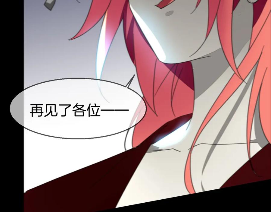 《别动！自己人》第75话 再次发病 第116页