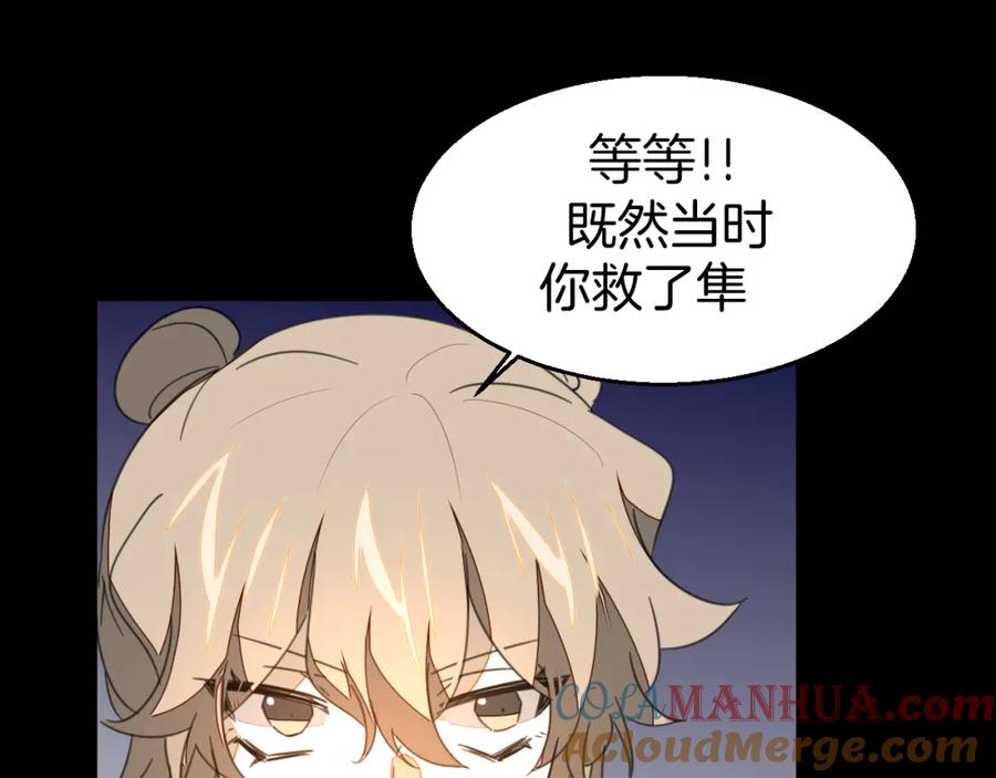 《别动！自己人》第75话 再次发病 第53页