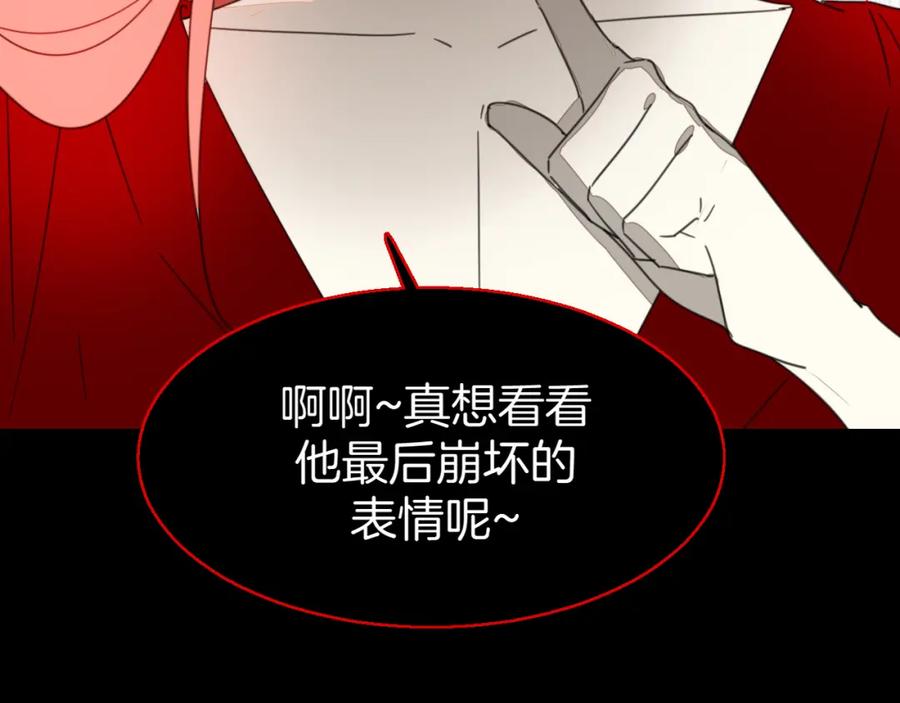 《别动！自己人》第75话 再次发病 第83页