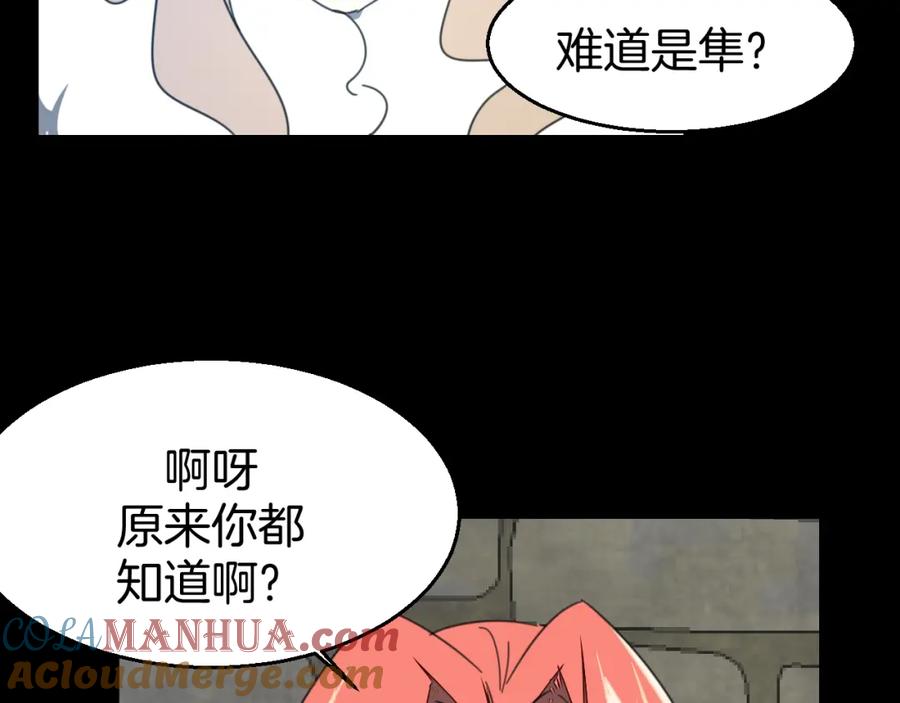 《别动！自己人》第75话 再次发病 第13页