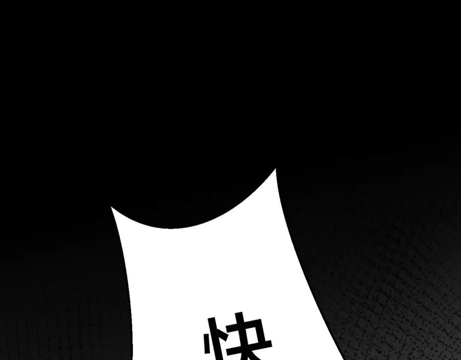 《别动！自己人》第75话 再次发病 第120页