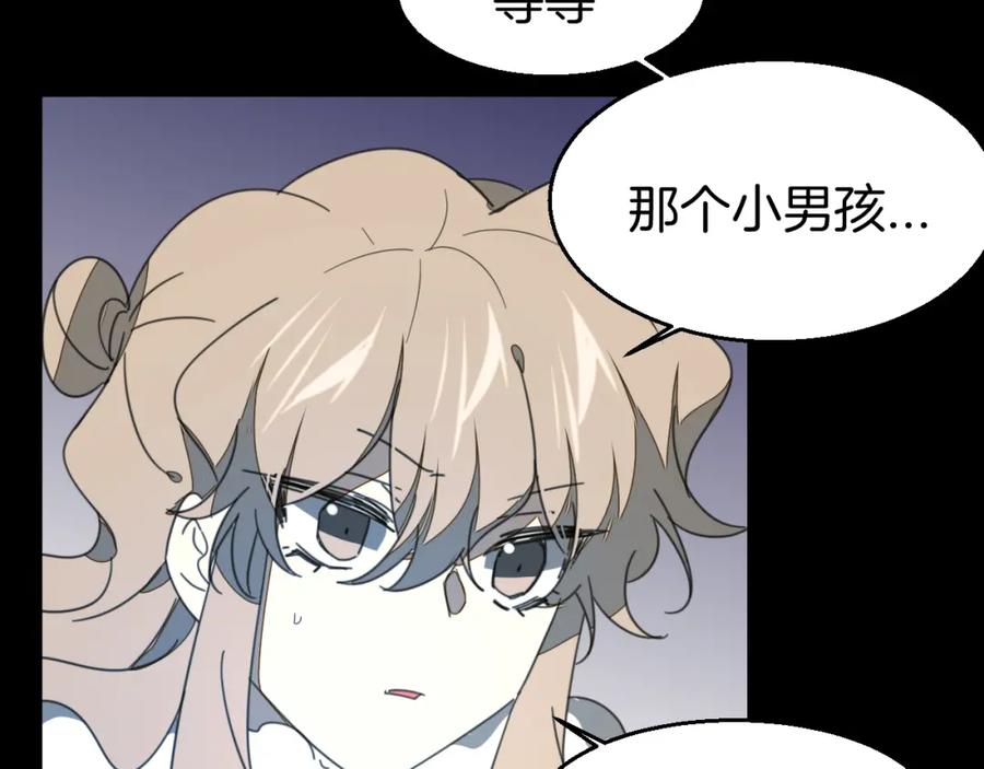《别动！自己人》第75话 再次发病 第12页
