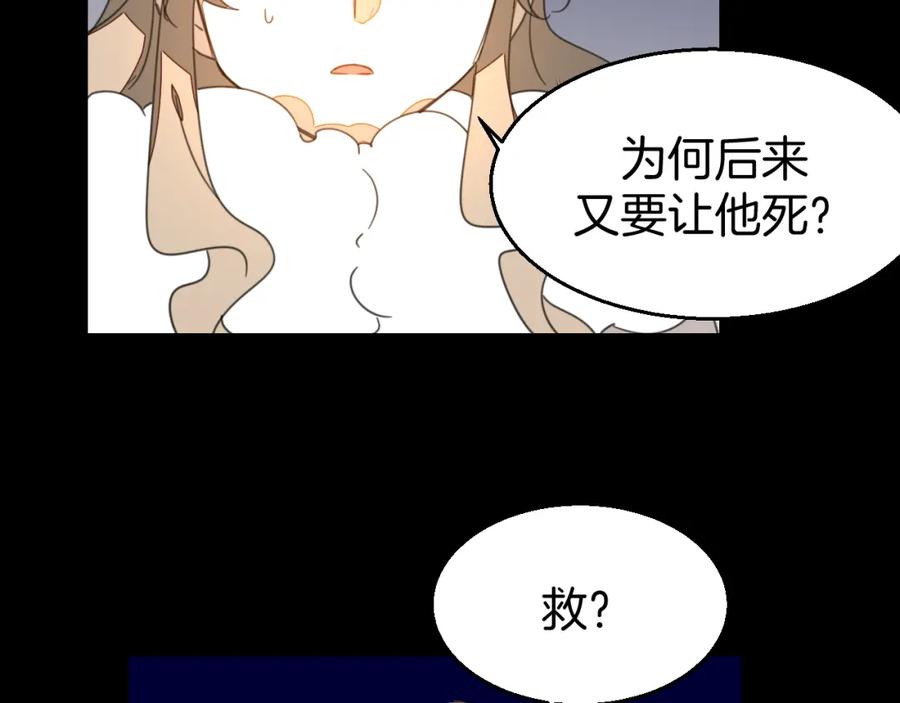 《别动！自己人》第75话 再次发病 第54页