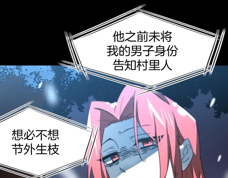 《别动！自己人》第75话 再次发病 第7页