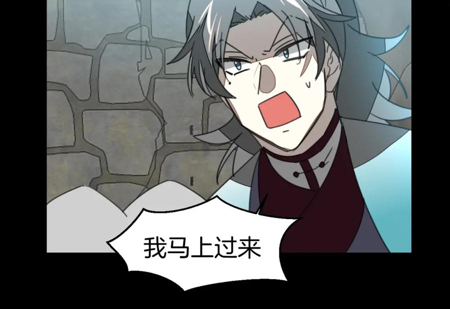 《别动！自己人》第75话 再次发病 第100页