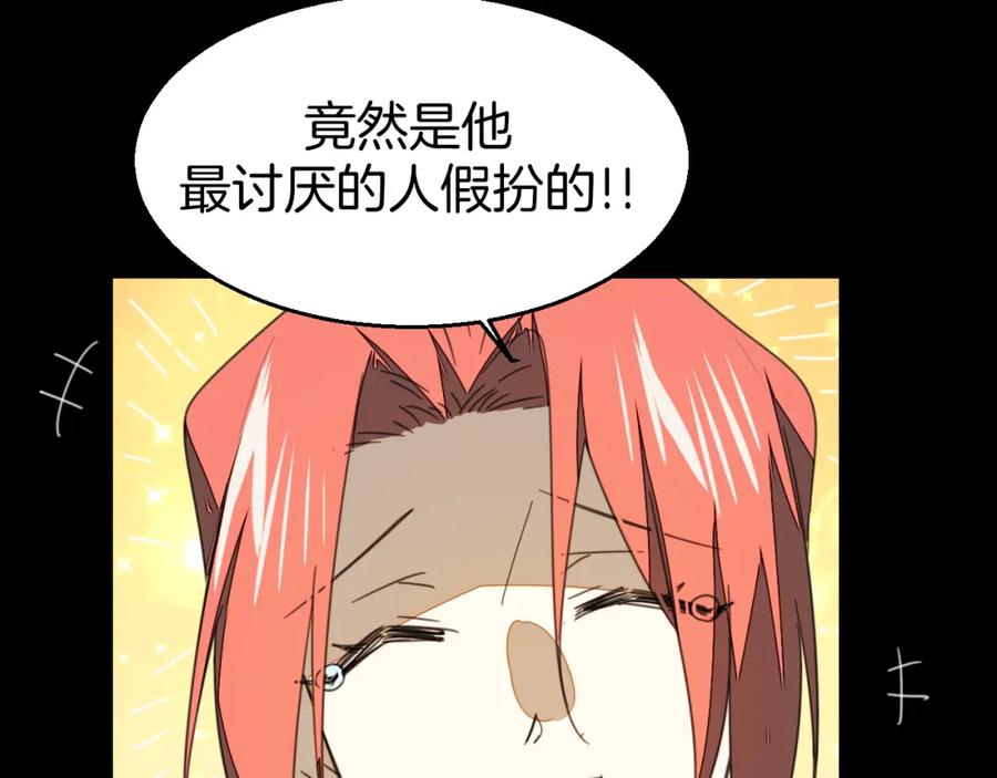 《别动！自己人》第75话 再次发病 第90页