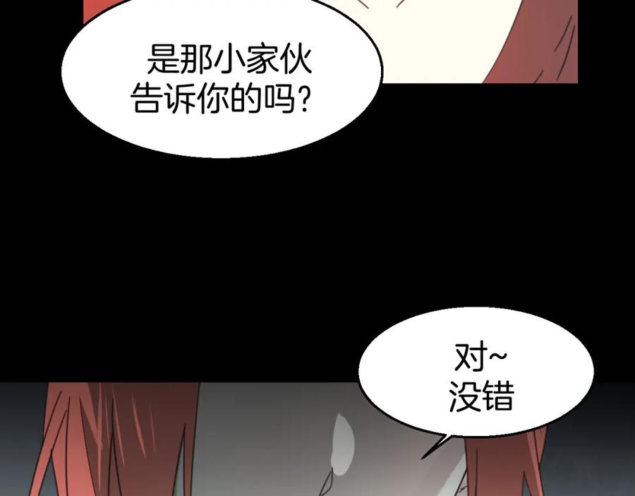 《别动！自己人》第75话 再次发病 第15页