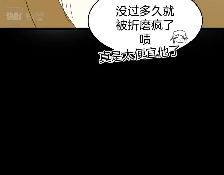 《别动！自己人》第75话 再次发病 第52页