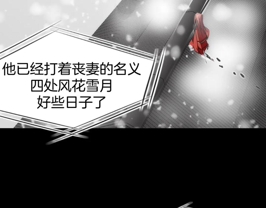 《别动！自己人》第75话 再次发病 第20页