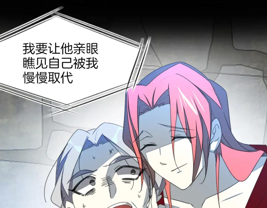 《别动！自己人》第75话 再次发病 第43页