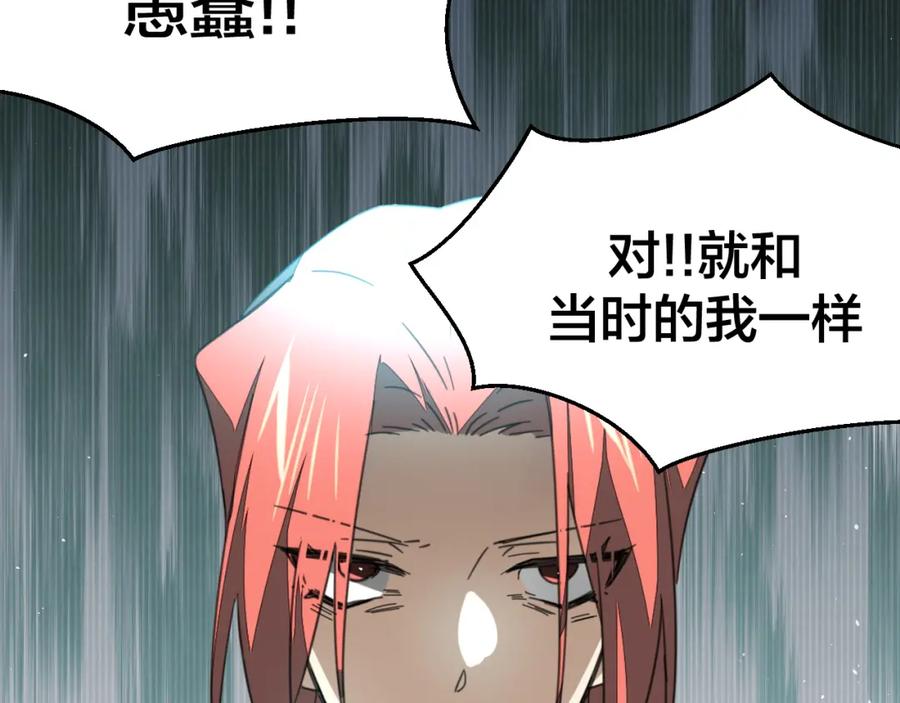 《别动！自己人》第75话 再次发病 第62页