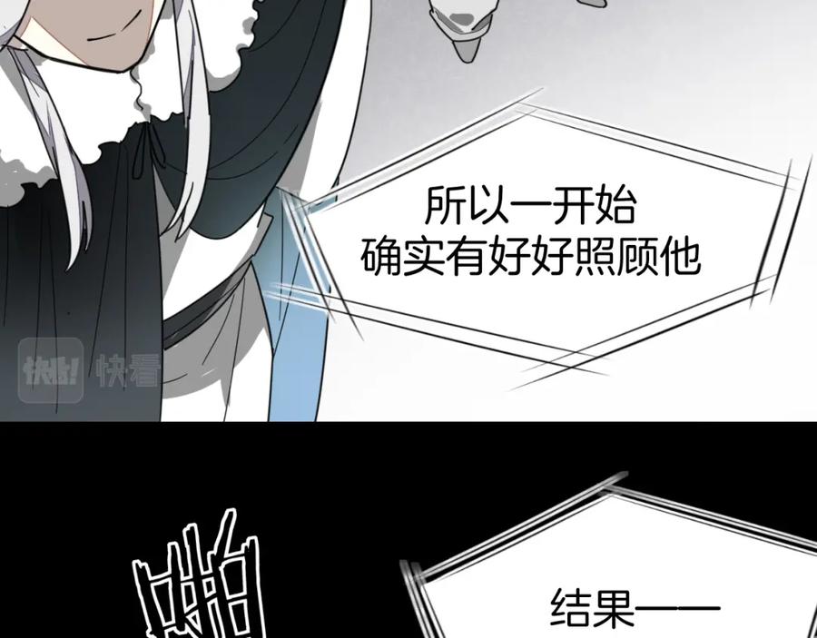 《别动！自己人》第75话 再次发病 第28页