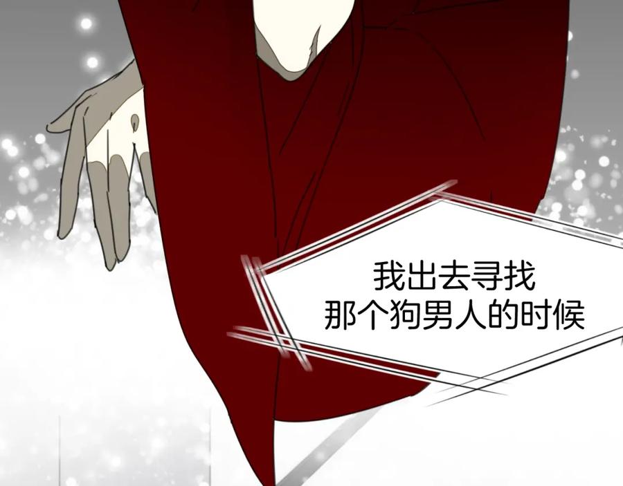 《别动！自己人》第75话 再次发病 第18页