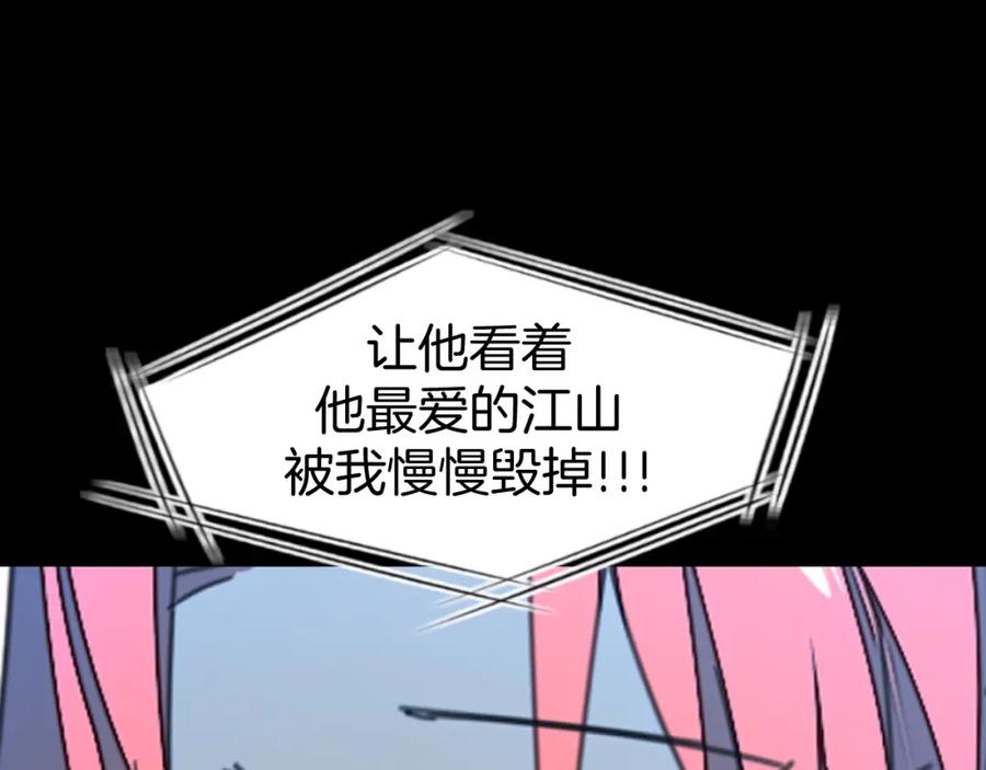 《别动！自己人》第75话 再次发病 第47页