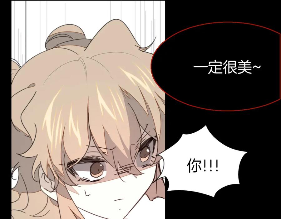 《别动！自己人》第75话 再次发病 第84页