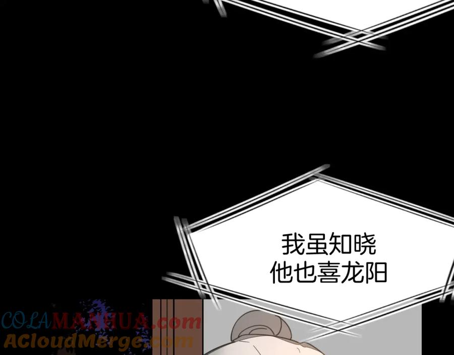 《别动！自己人》第75话 再次发病 第9页