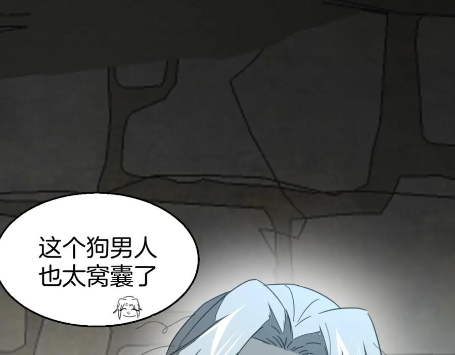 《别动！自己人》第75话 再次发病 第50页