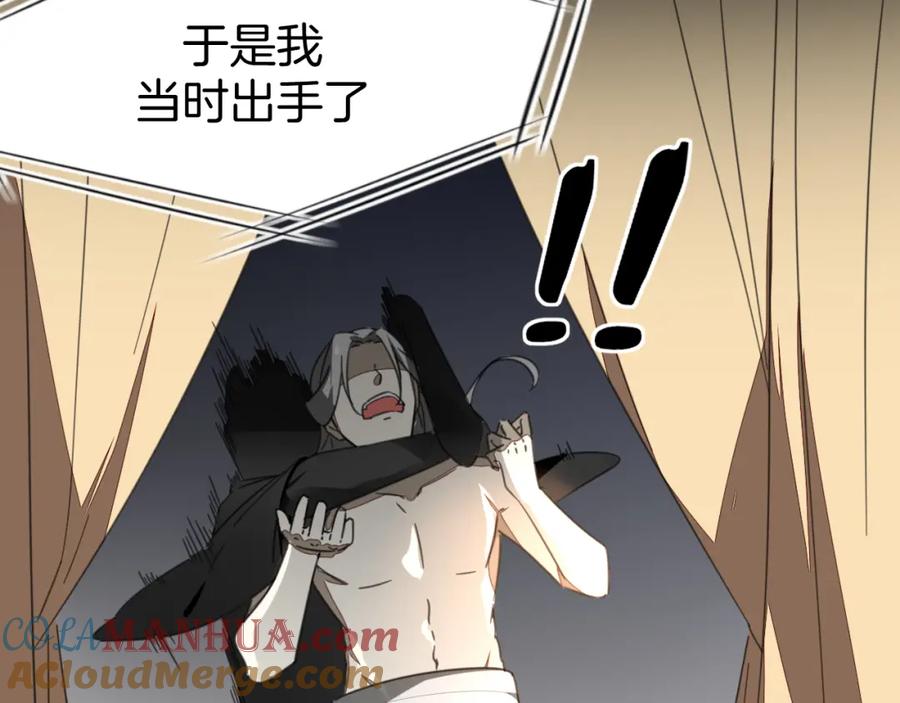 《别动！自己人》第75话 再次发病 第33页