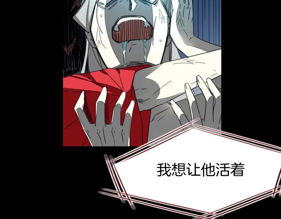 《别动！自己人》第75话 再次发病 第36页