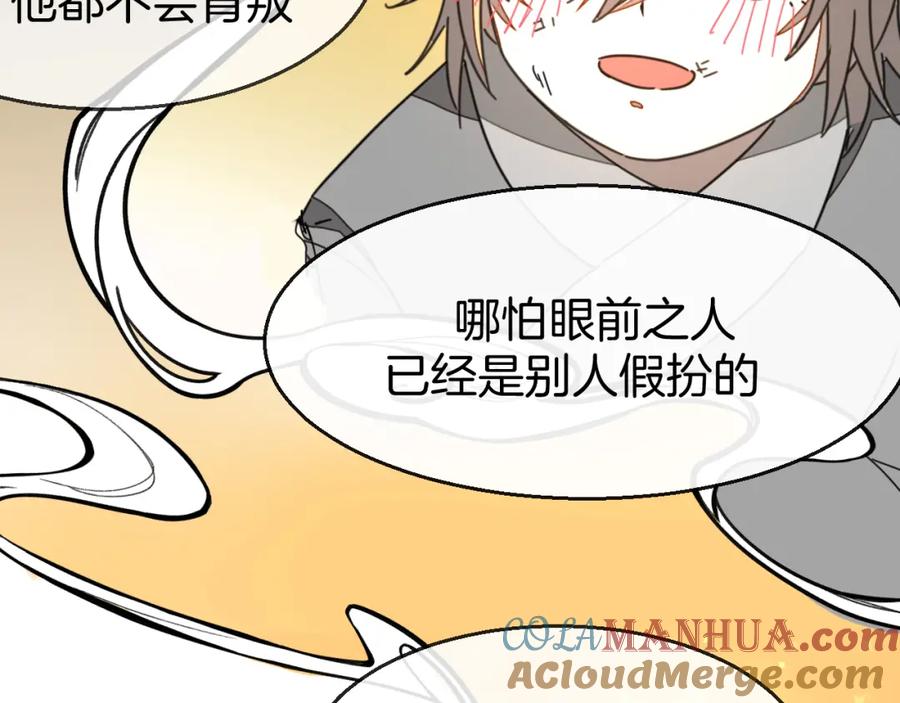 《别动！自己人》第75话 再次发病 第69页