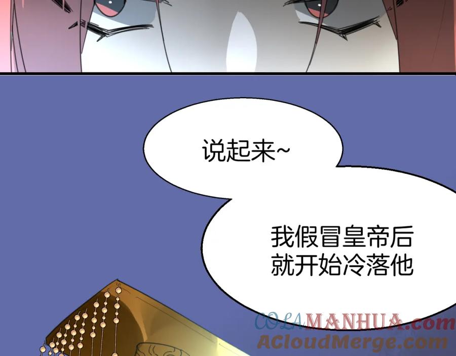 《别动！自己人》第75话 再次发病 第65页
