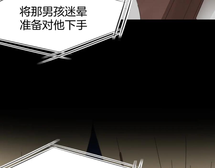 《别动！自己人》第75话 再次发病 第32页