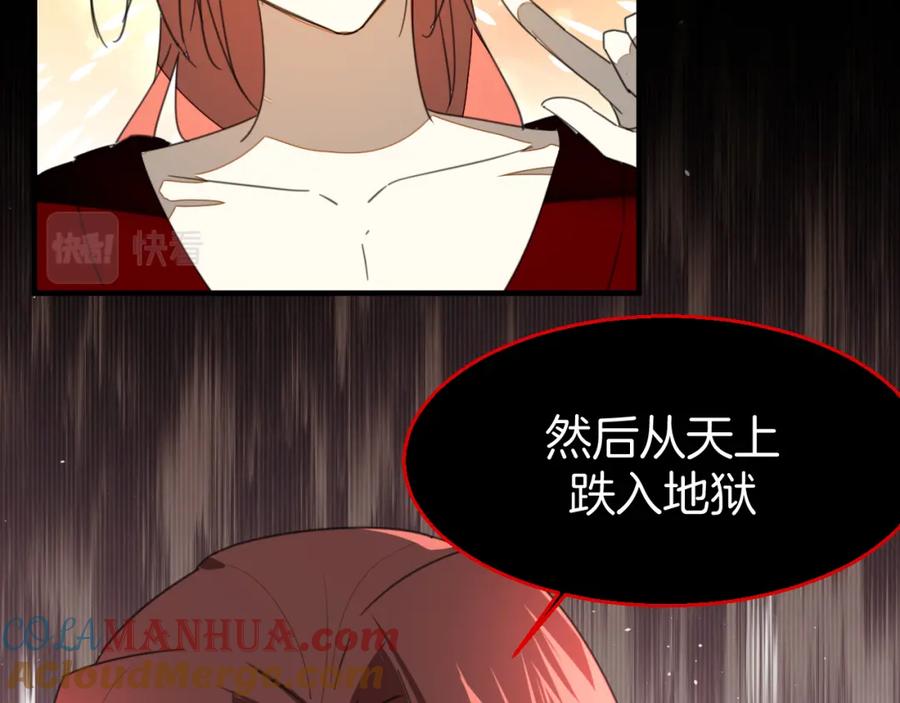 《别动！自己人》第75话 再次发病 第81页