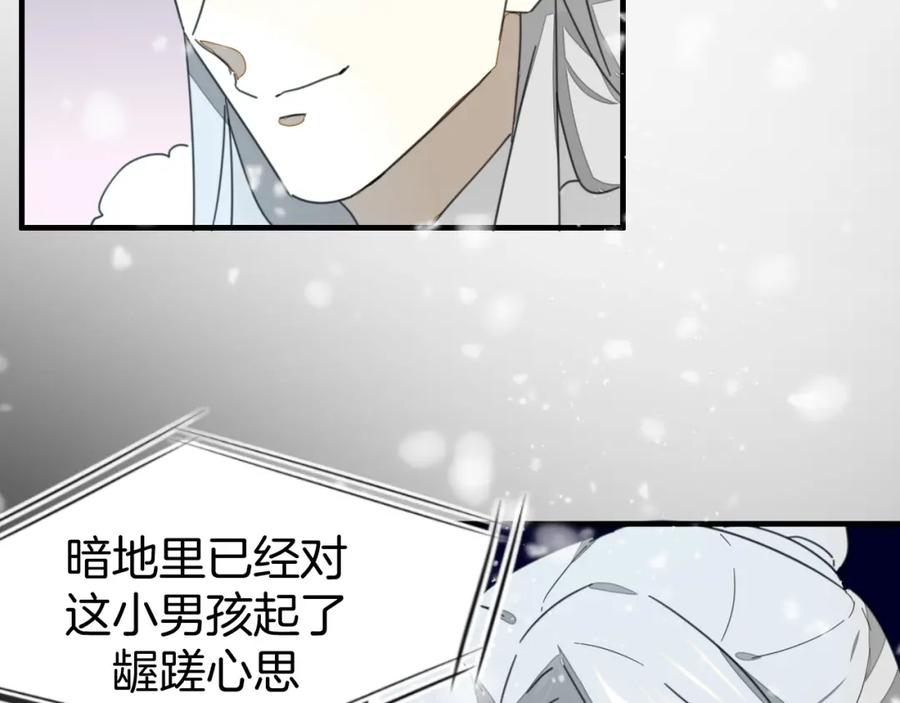 《别动！自己人》第75话 再次发病 第24页