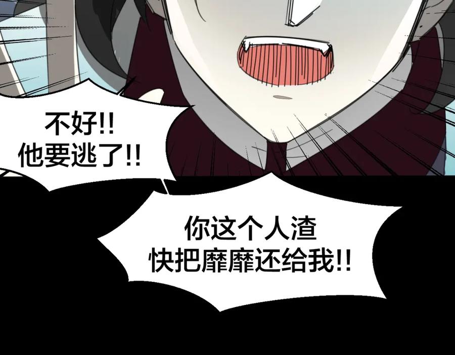 《别动！自己人》第75话 再次发病 第114页