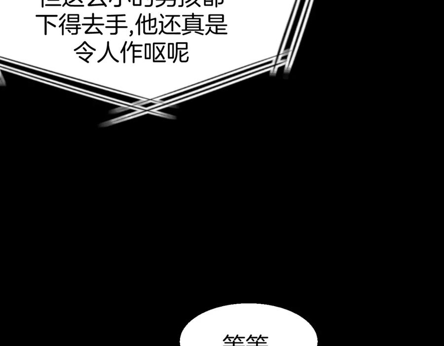 《别动！自己人》第75话 再次发病 第11页