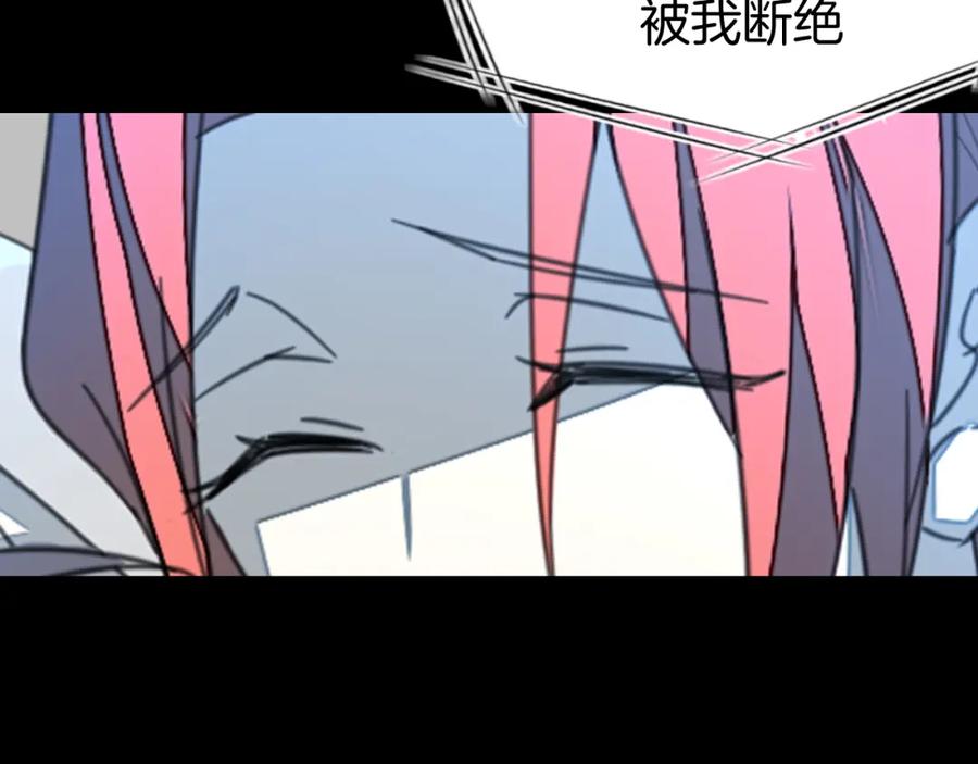 《别动！自己人》第75话 再次发病 第46页