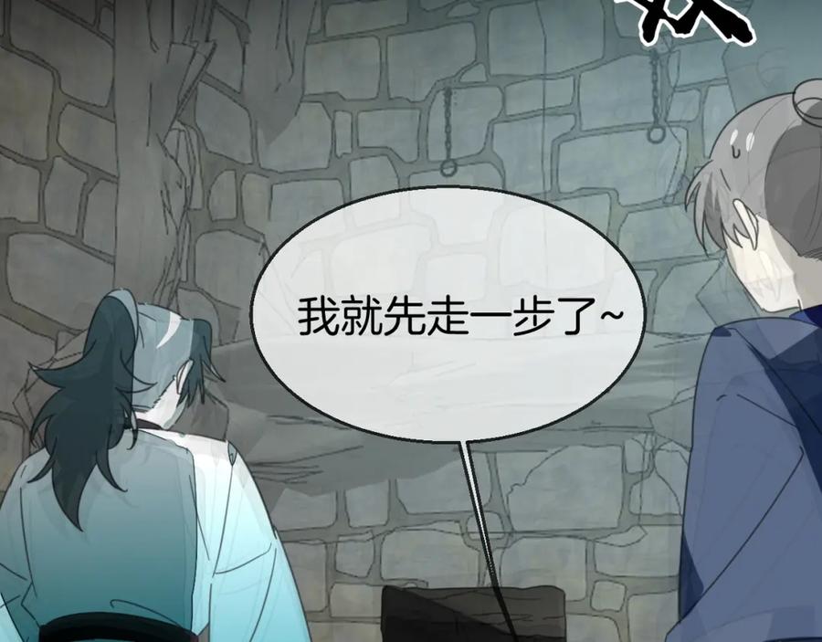 《别动！自己人》第75话 再次发病 第118页