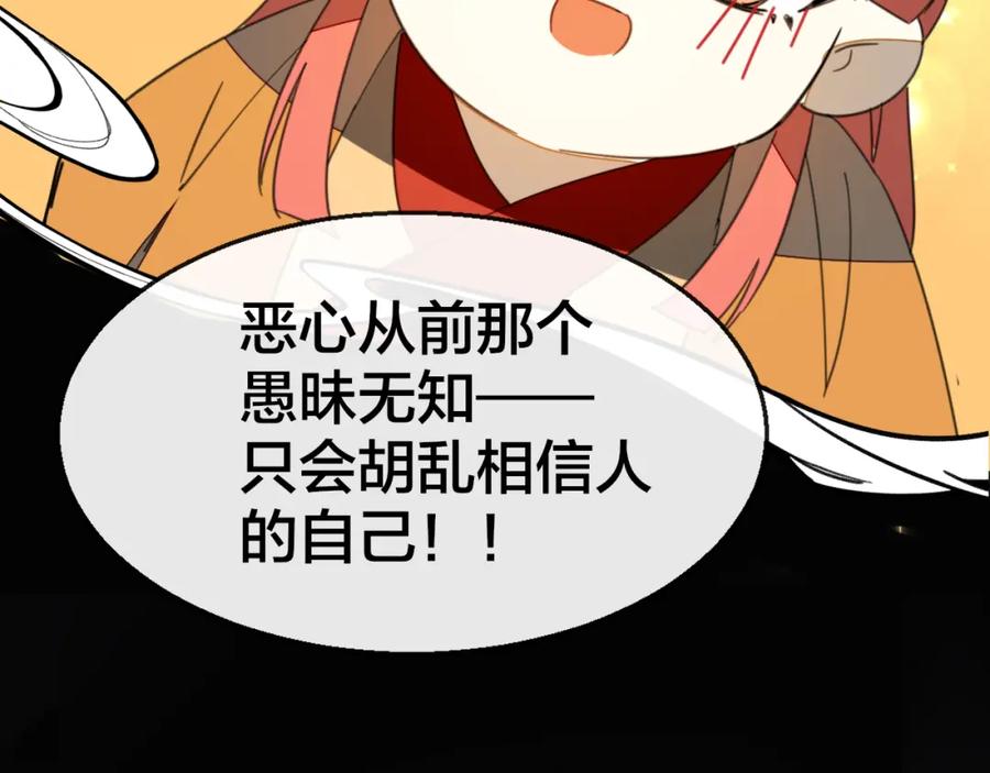 《别动！自己人》第75话 再次发病 第71页