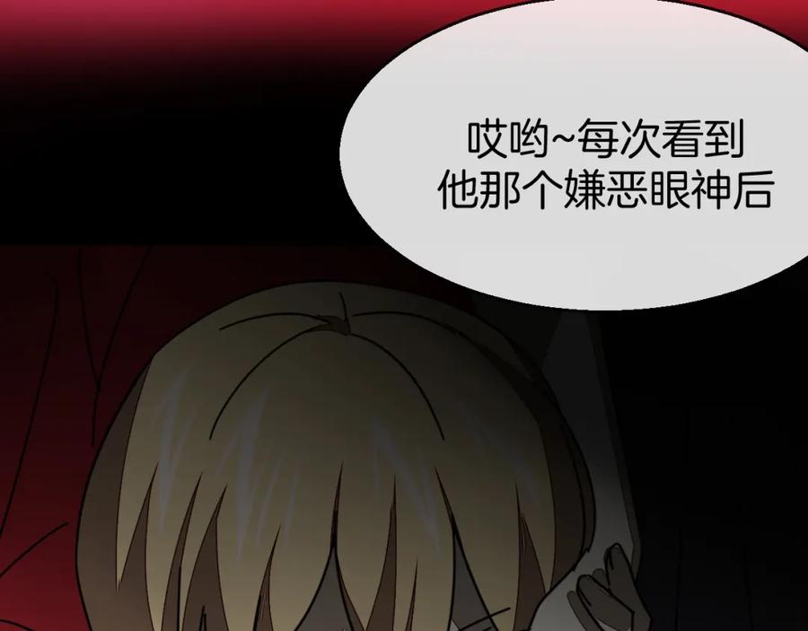 《别动！自己人》第75话 再次发病 第75页