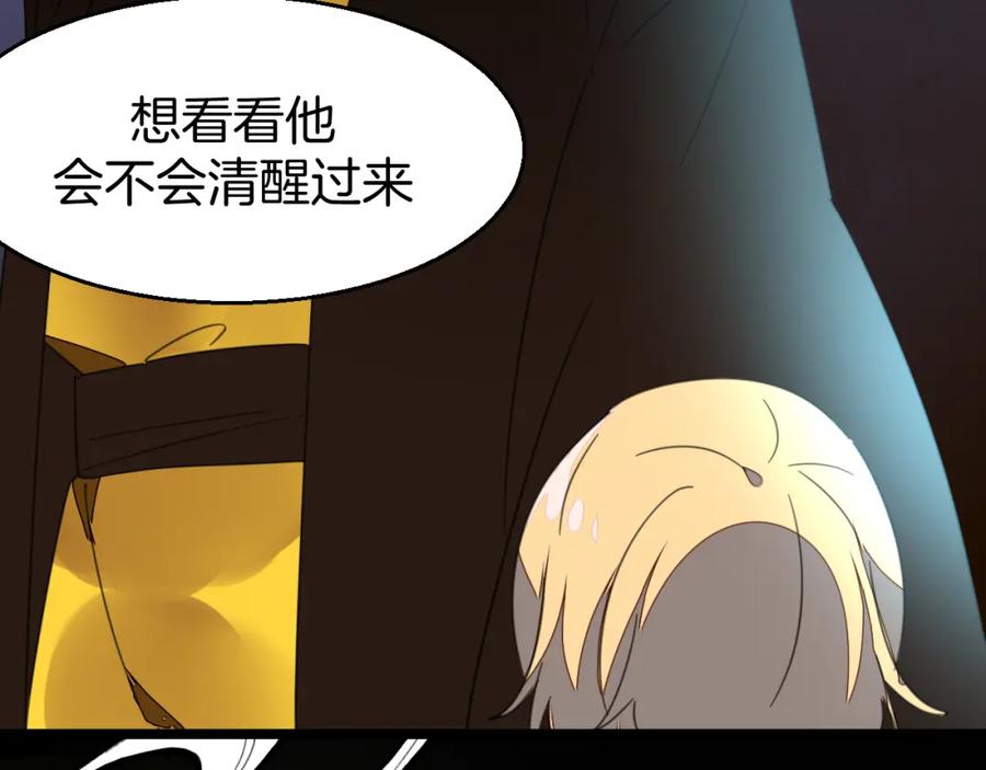 《别动！自己人》第75话 再次发病 第67页