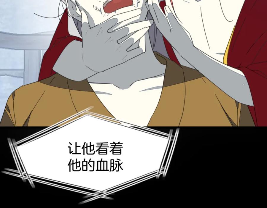 《别动！自己人》第75话 再次发病 第44页