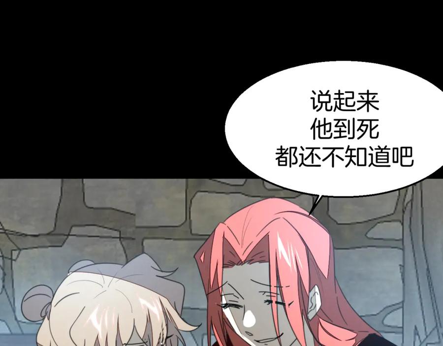 《别动！自己人》第75话 再次发病 第87页