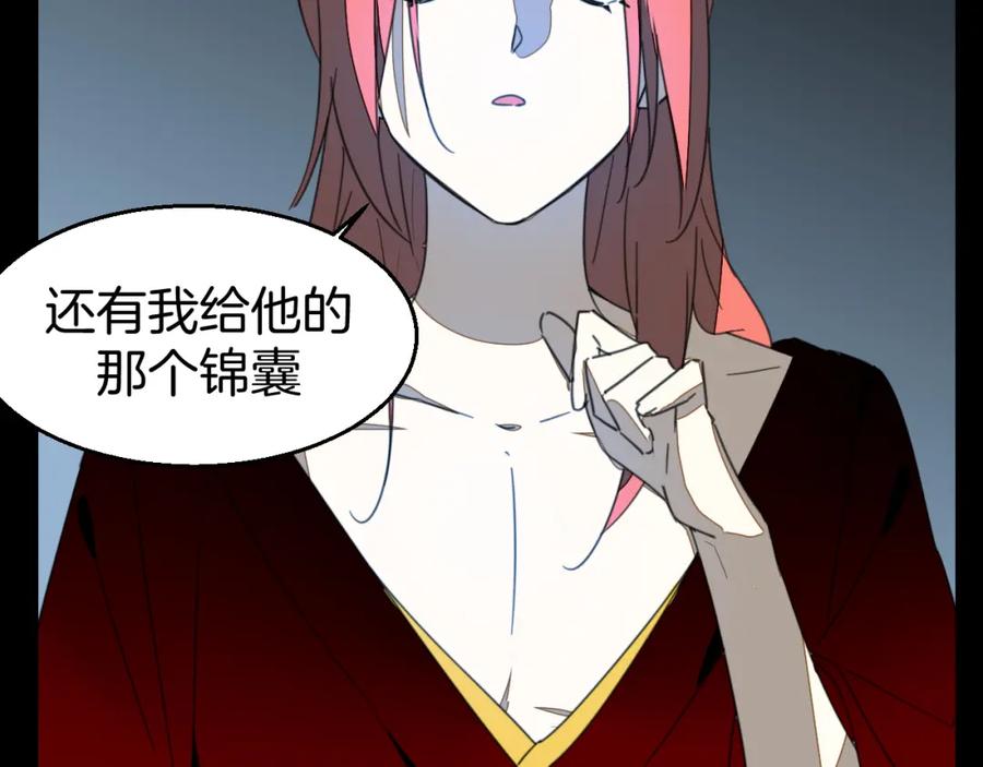《别动！自己人》第75话 再次发病 第79页