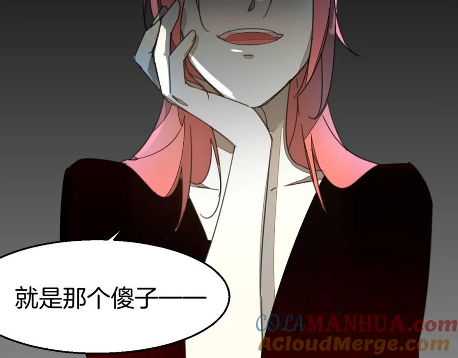 《别动！自己人》第75话 再次发病 第17页